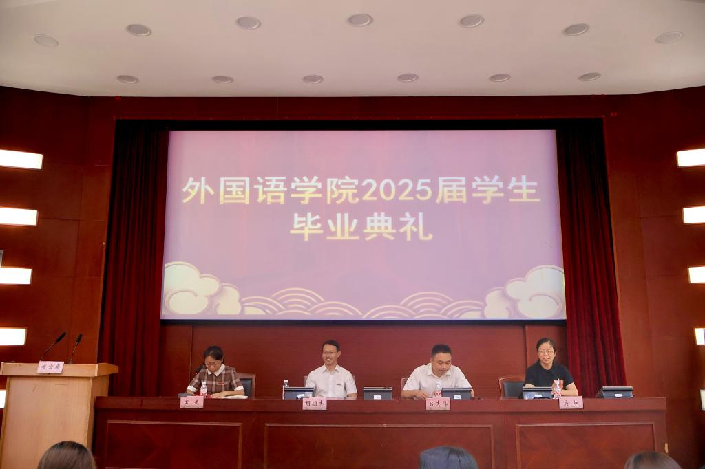 WilliamHill官方网站举行2025届学生毕业典礼