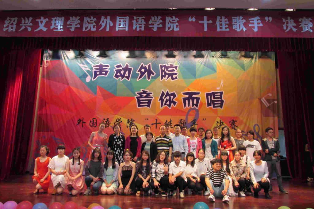 BWIN必赢唯一官方网站“十佳歌手”决赛火热开唱